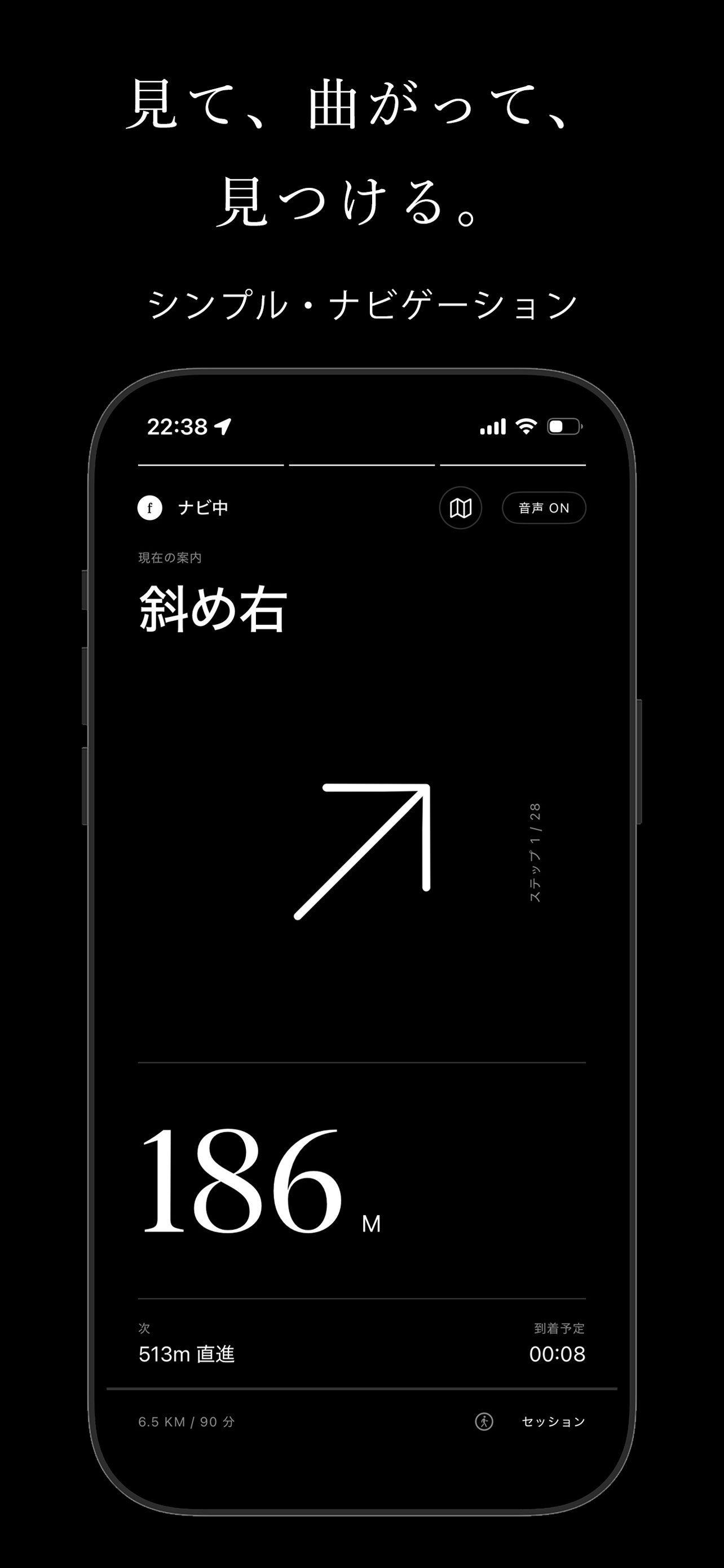 矢印ナビゲーション